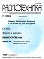 Миниатюра для версии от 02:10, 28 марта 2021