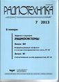 Миниатюра для версии от 02:09, 28 марта 2021